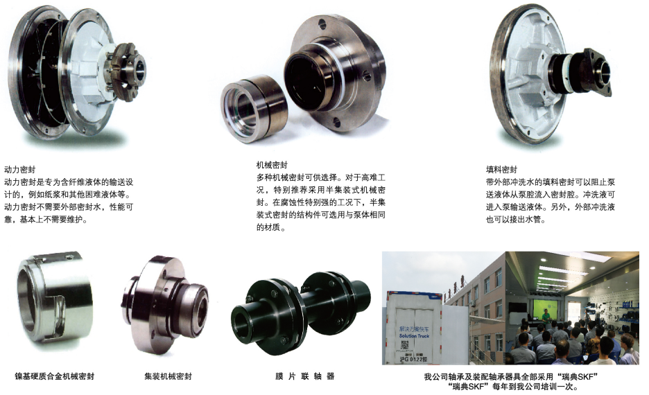 軸封、聯軸器