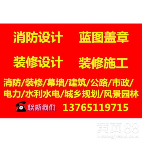 【昆明消防工程施工項(xiàng)目合作】- 