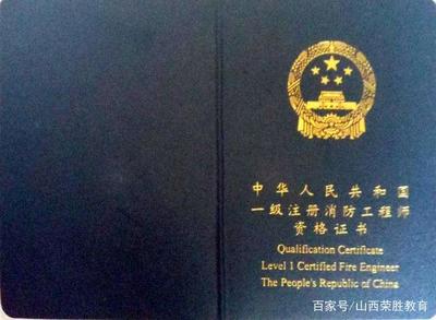 為什么很多人都在考消防工程師?這證書到底有什么用?