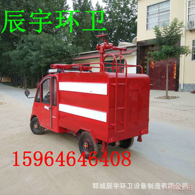【辰宇環衛新能源電動三輪四輪消防車社區街道救火噴灑車工程工廠救援車電動車165*70*13】 - 產品庫
