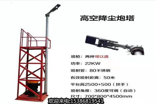 吉林敦化環(huán)保用消防炮塔 號(hào)