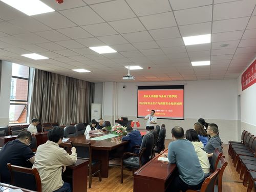 貴州大學釀酒與食品工程學院消防安全知識培訓暨應急演練總結(jié)