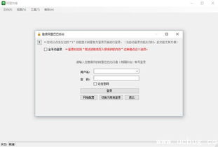 警惕網(wǎng)絡(luò)風(fēng)險(xiǎn) 關(guān)于所謂“阿里先鋒破解版”的嚴(yán)肅聲明與安全提醒